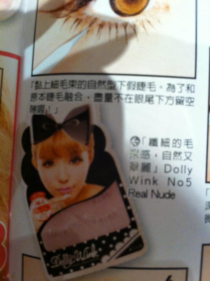 好用的下睫毛 - Dolly wink No.5