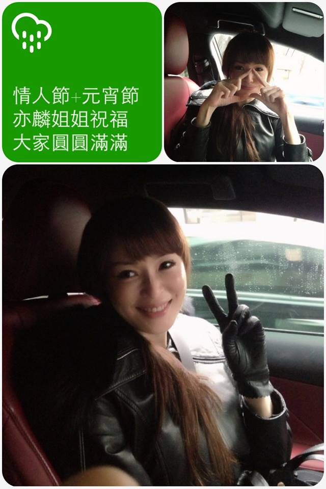 亦麟姊姊祝大家事事圓滿