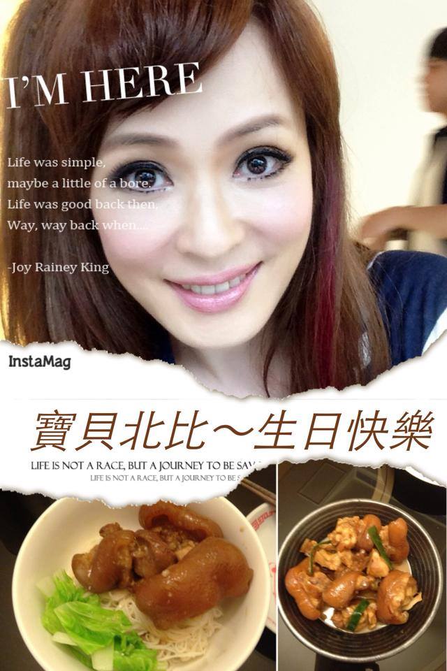 北比生日快樂