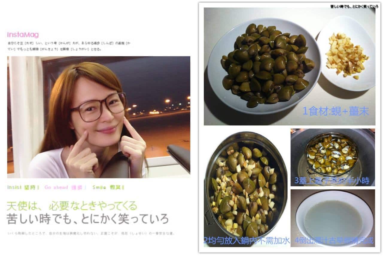 消除疲勞的蜆精
