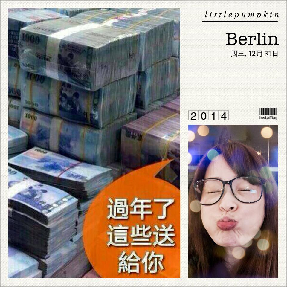亦麟姐姐祝大家2015隨便都賺錢